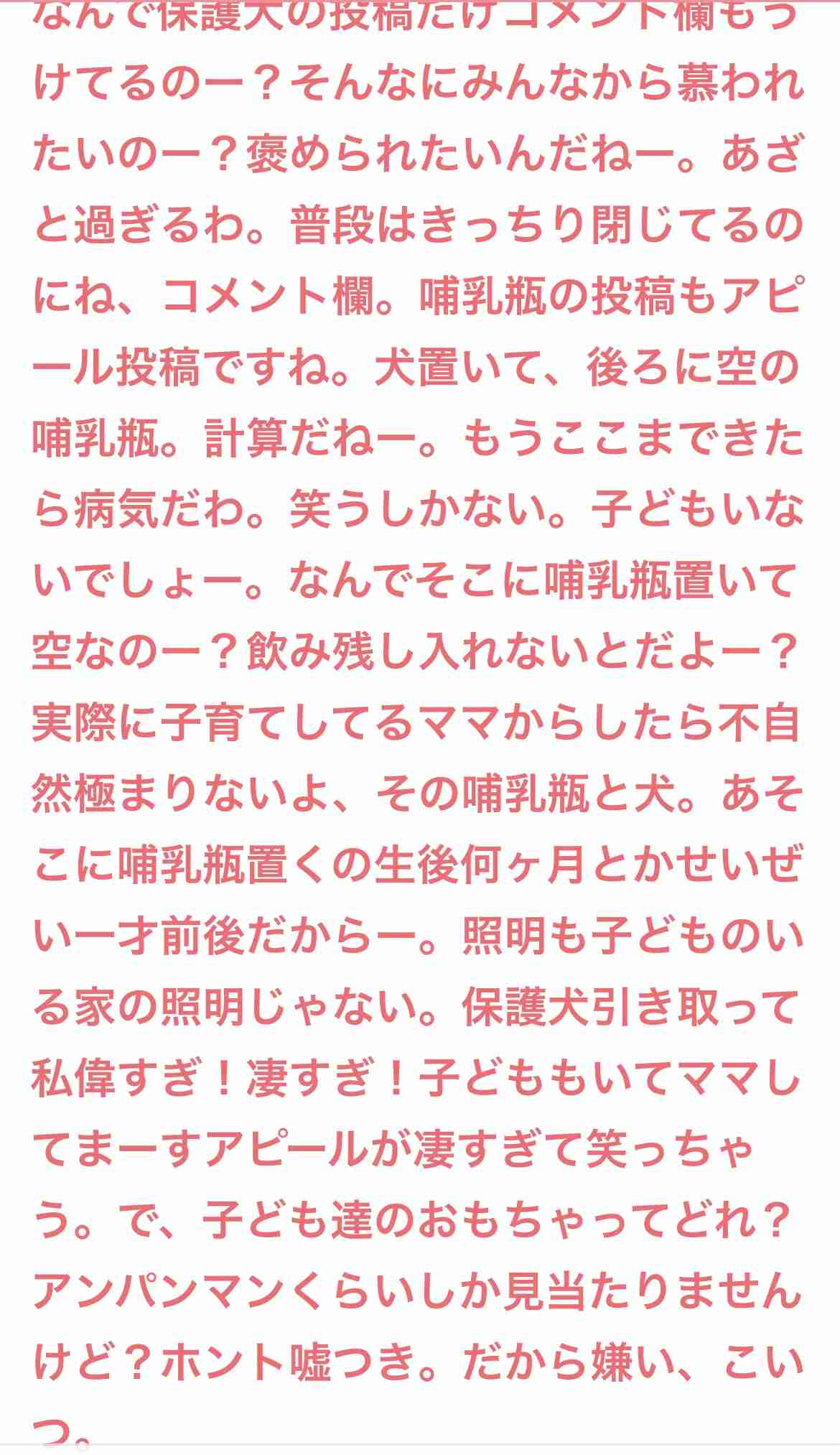 浜崎あゆみに「イメージ変わった」「優しい方なんですね」　保護犬引き取りに称賛、団体側「女神様のようなご連絡でした」