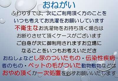 天気が悪い日のおねしょ布団の処理