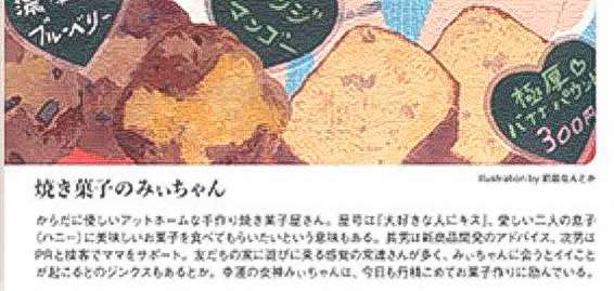 「デザフェス」出店の菓子店が食中毒公表、謝罪　購入者が腹痛や「糸引いてる」訴え　乳幼児向けPRも…