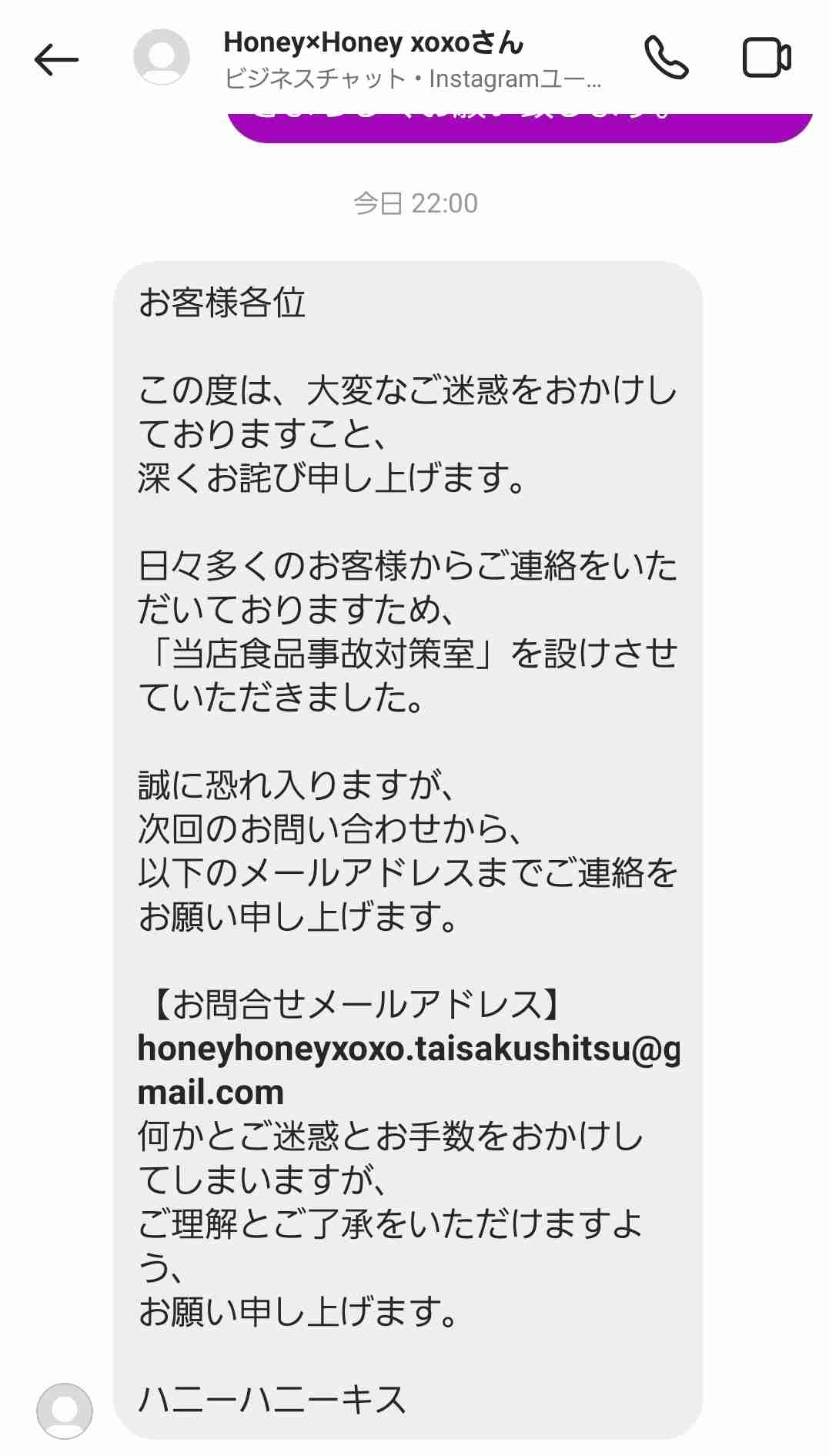 「デザフェス」出店の菓子店が食中毒公表、謝罪　購入者が腹痛や「糸引いてる」訴え　乳幼児向けPRも…