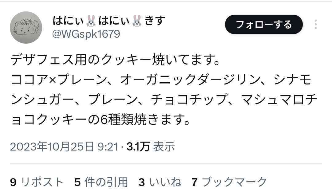 「デザフェス」出店の菓子店が食中毒公表、謝罪　購入者が腹痛や「糸引いてる」訴え　乳幼児向けPRも…