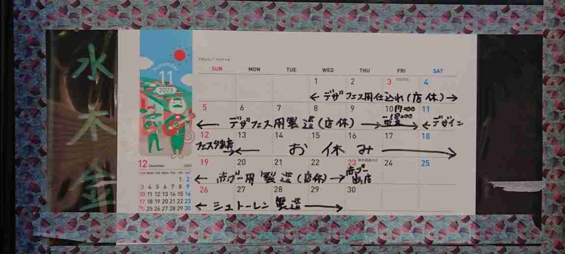 「デザフェス」出店の菓子店が食中毒公表、謝罪　購入者が腹痛や「糸引いてる」訴え　乳幼児向けPRも…