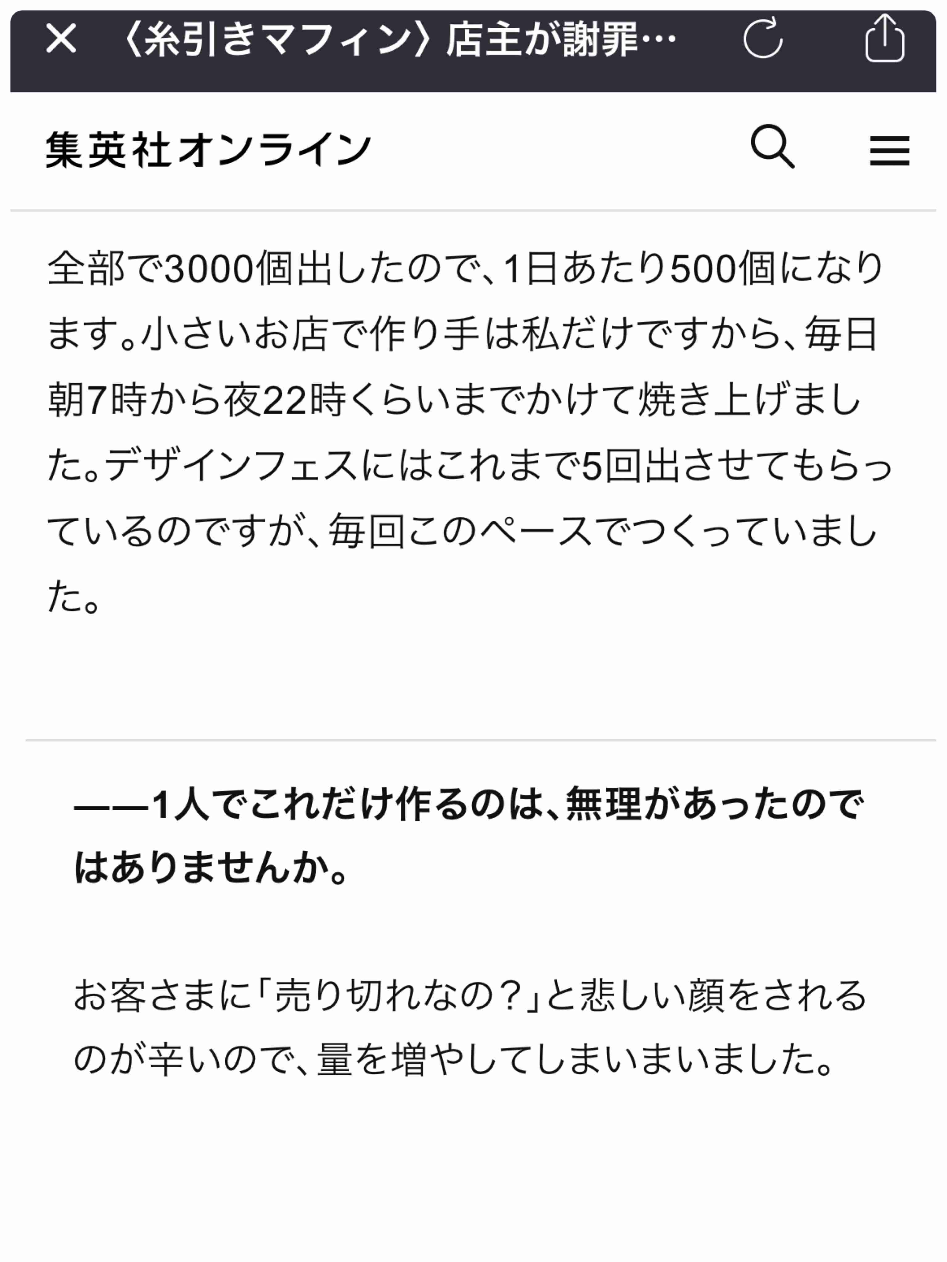 「デザフェス」出店の菓子店が食中毒公表、謝罪　購入者が腹痛や「糸引いてる」訴え　乳幼児向けPRも…