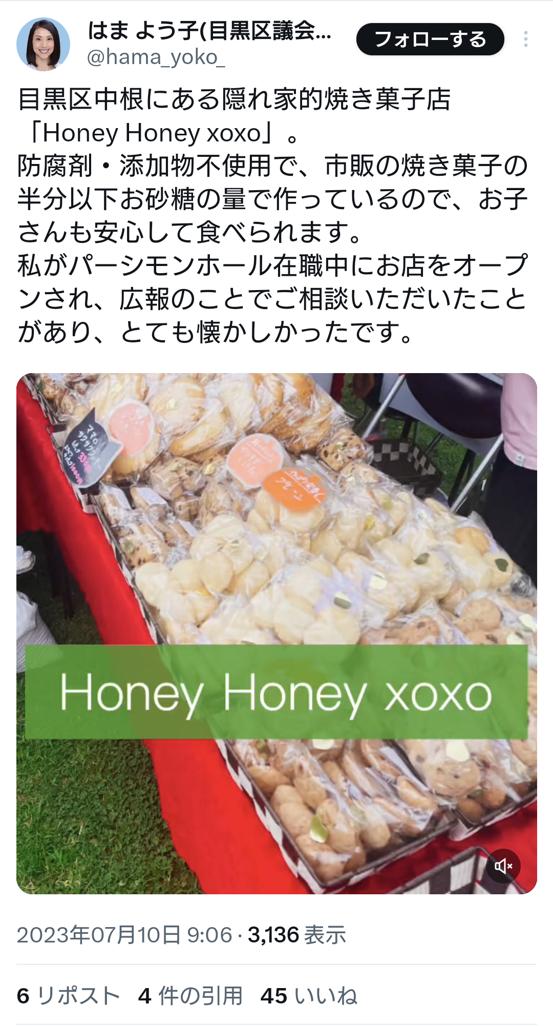 「デザフェス」出店の菓子店が食中毒公表、謝罪　購入者が腹痛や「糸引いてる」訴え　乳幼児向けPRも…