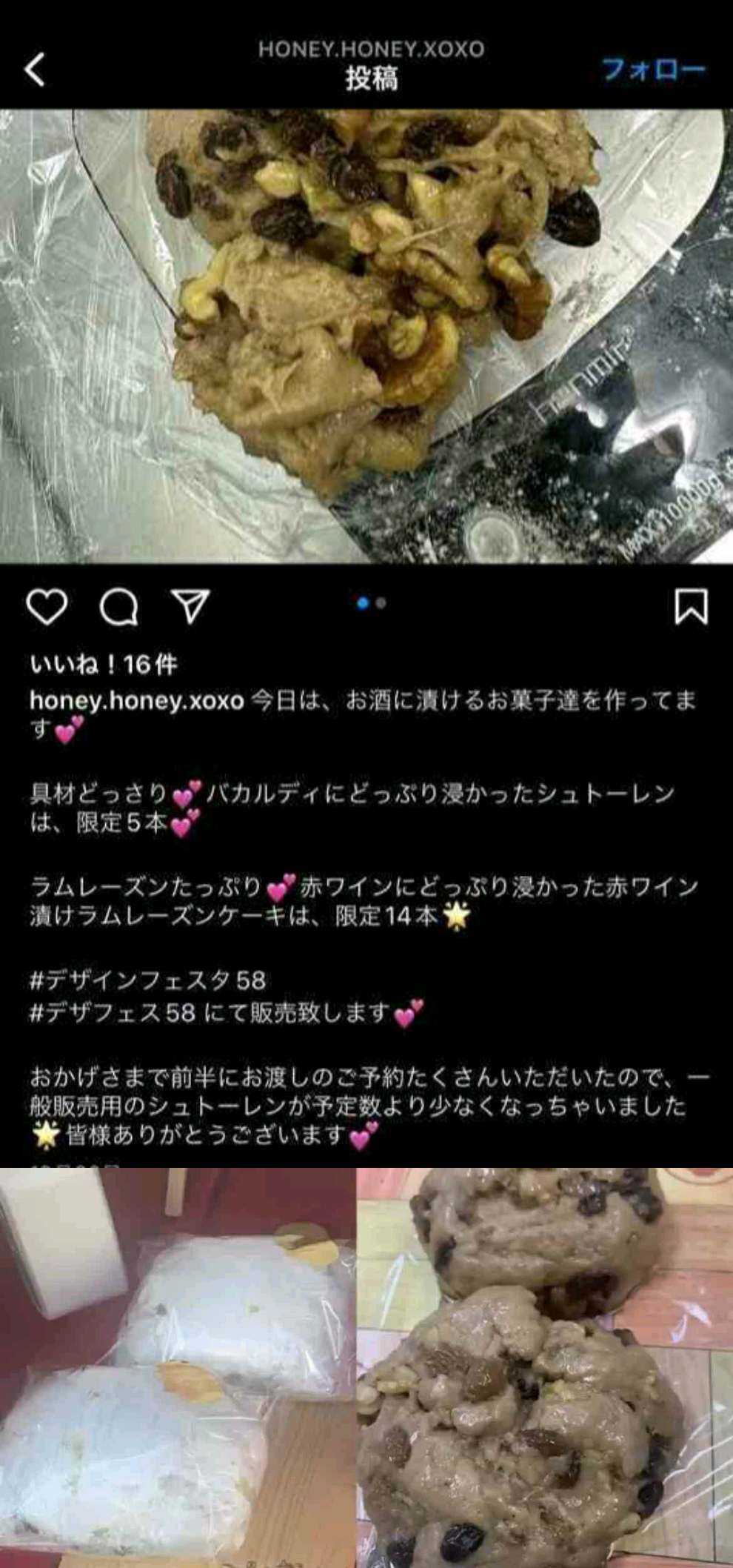 「デザフェス」出店の菓子店が食中毒公表、謝罪　購入者が腹痛や「糸引いてる」訴え　乳幼児向けPRも…