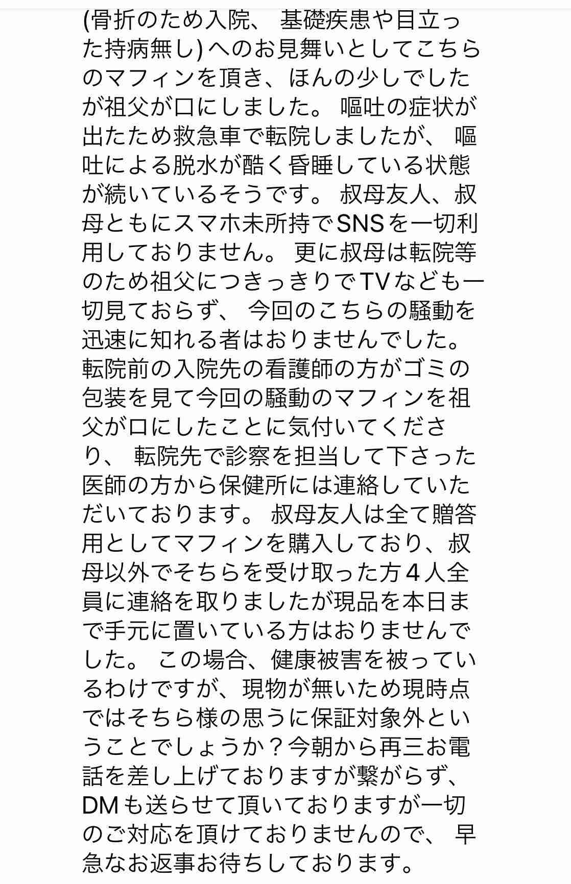 「デザフェス」出店の菓子店が食中毒公表、謝罪　購入者が腹痛や「糸引いてる」訴え　乳幼児向けPRも…