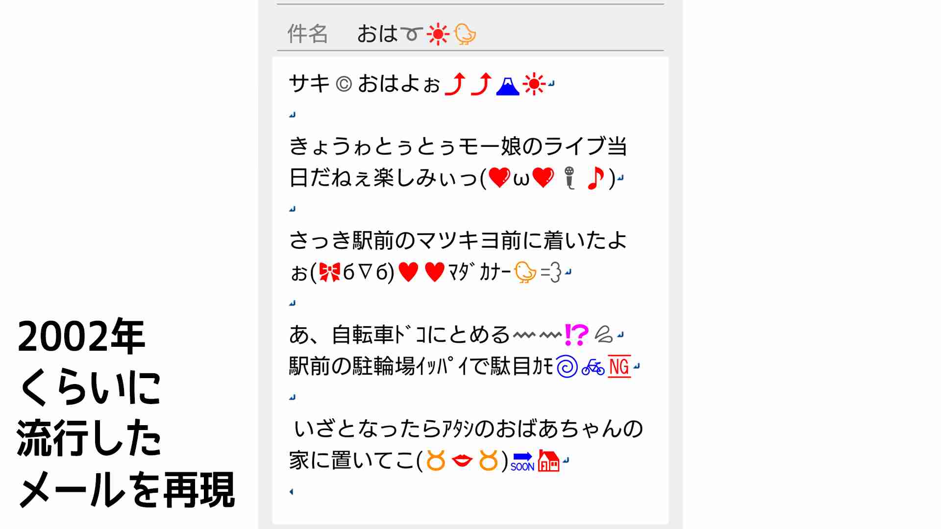 「おじさん」の次は「おばさん構文」がやり玉に　LINEを巡る世代間ギャップの背景