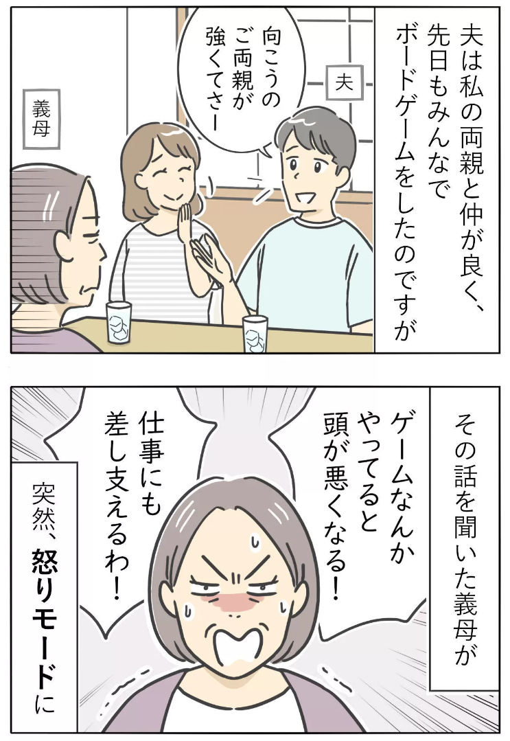 義家族との関係が悪くなった原因