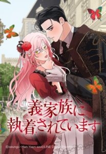 義家族との関係が悪くなった原因