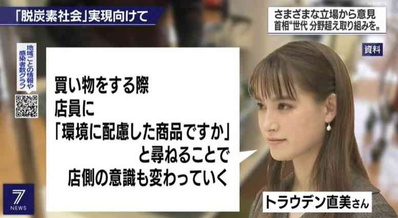 えっ、タイツ見えてるの正解なの?!トラウデン直美「タイツ見せルック」披露　全身miumiu