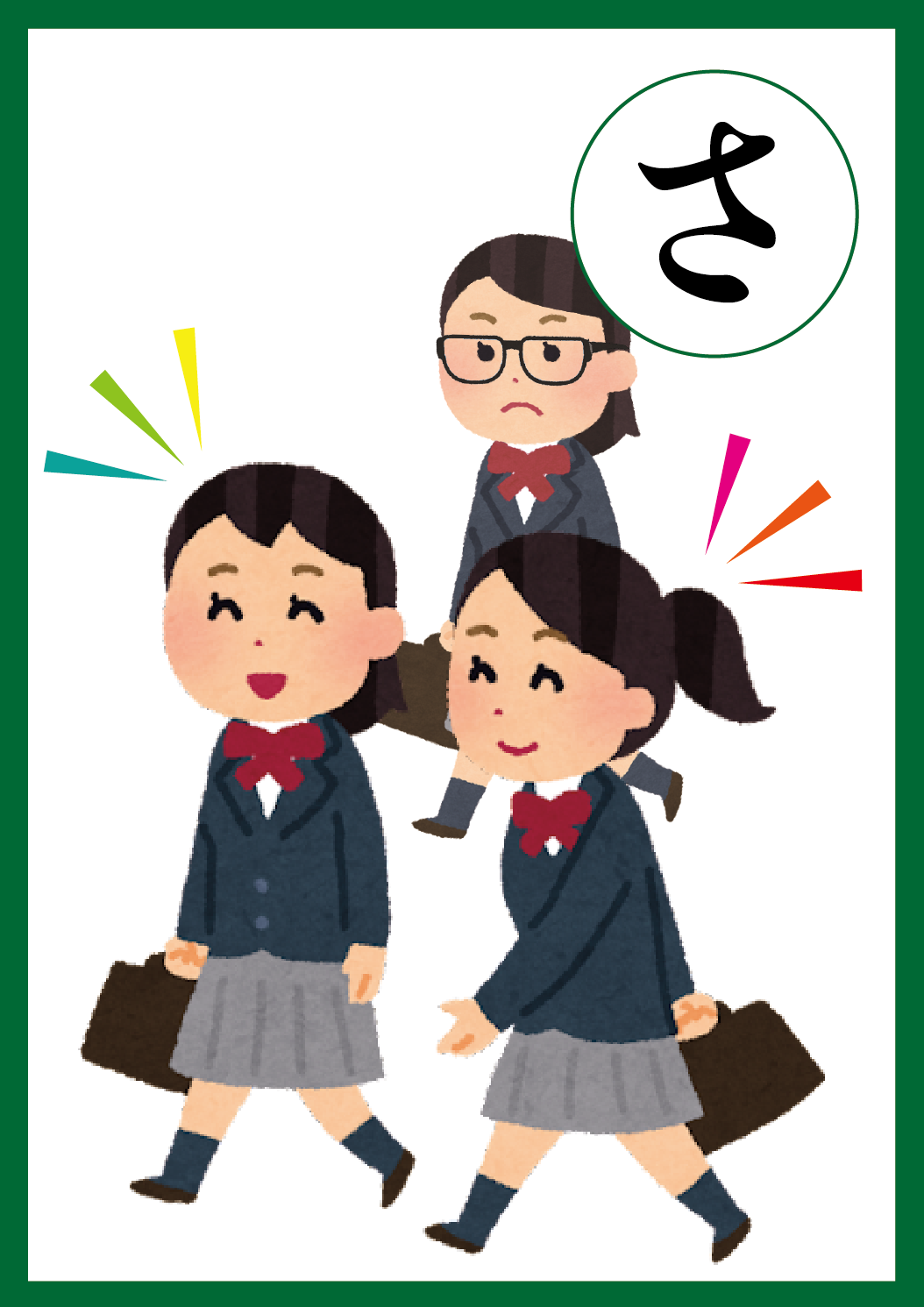 ガルちゃんカルタを作ろう！！！