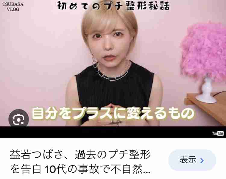 「“もう1度総理をやって欲しい”とお願いされたら？」益若つばさが菅義偉前総理に直球質問