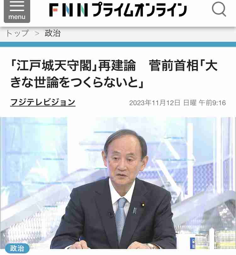 「“もう1度総理をやって欲しい”とお願いされたら？」益若つばさが菅義偉前総理に直球質問