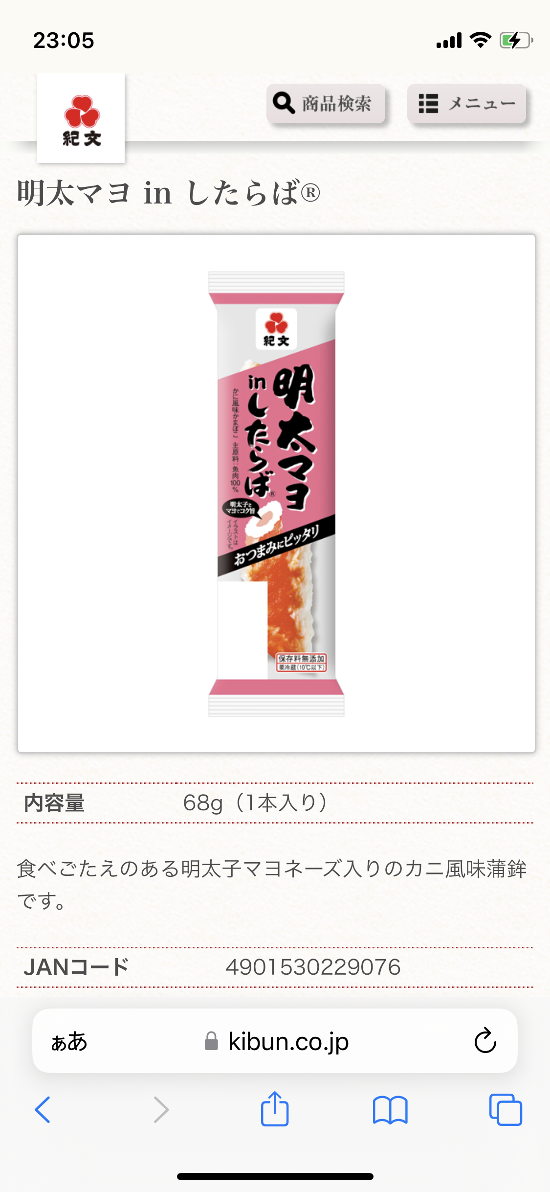 リピート買いしたコンビニ商品