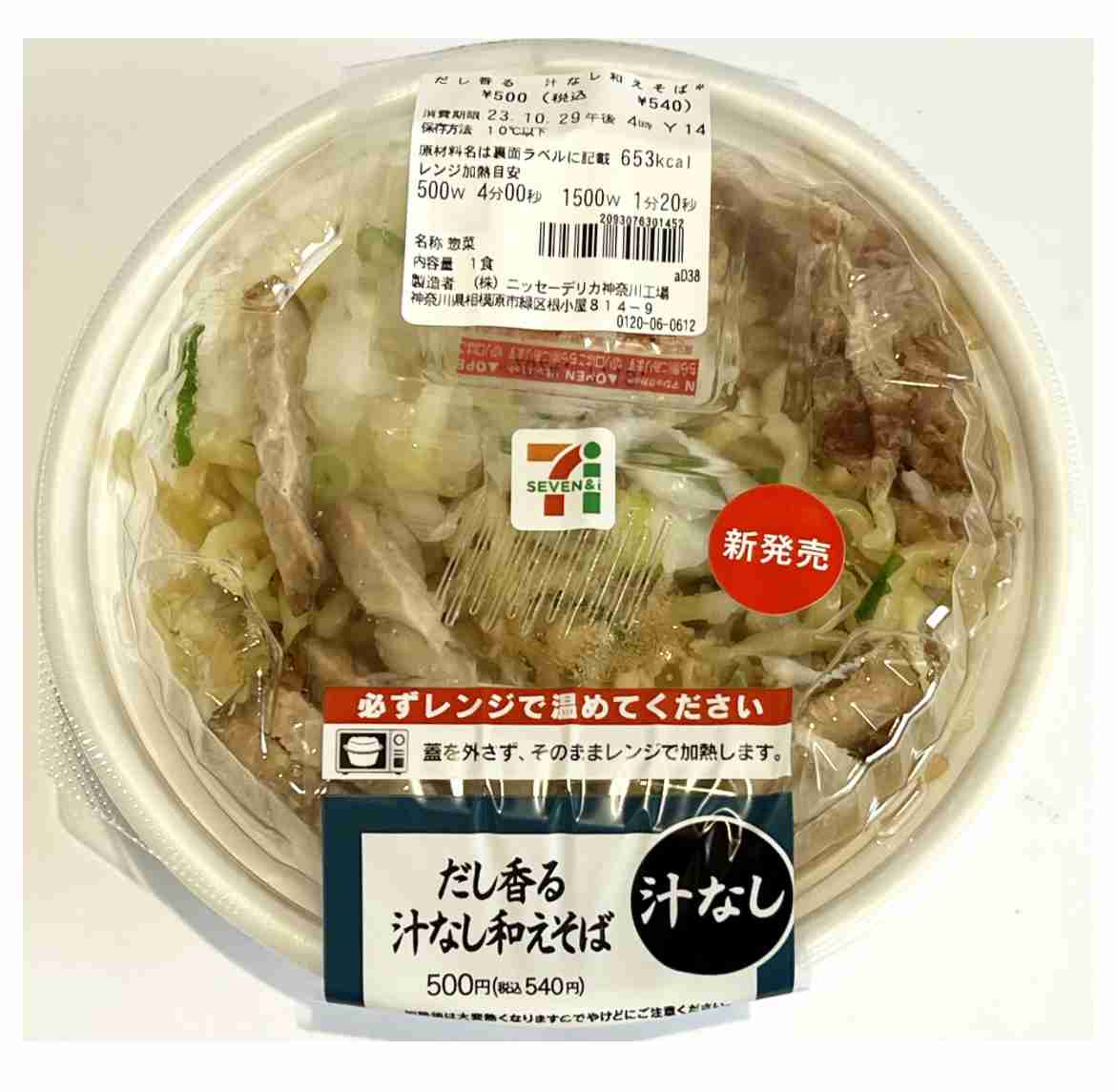 リピート買いしたコンビニ商品
