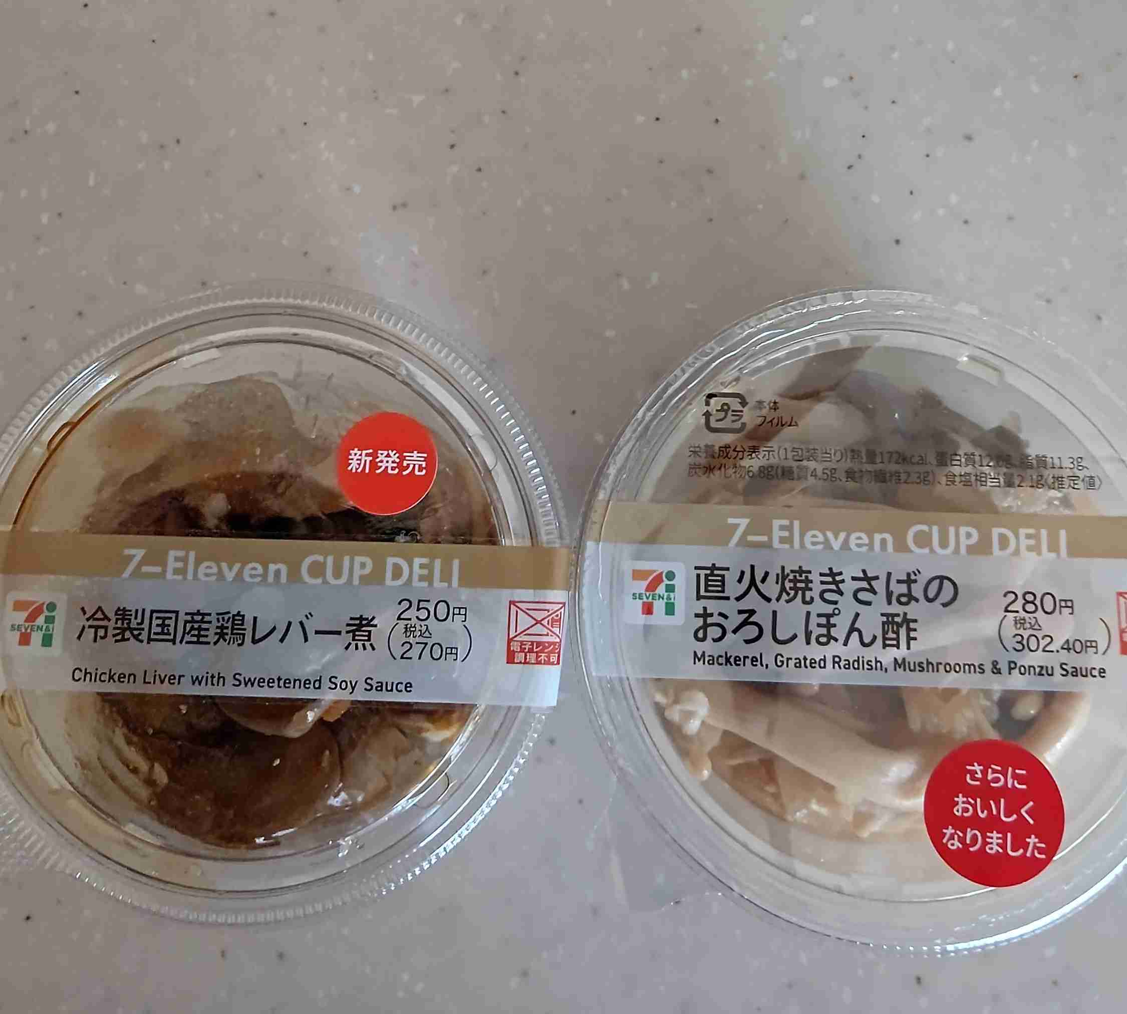 リピート買いしたコンビニ商品