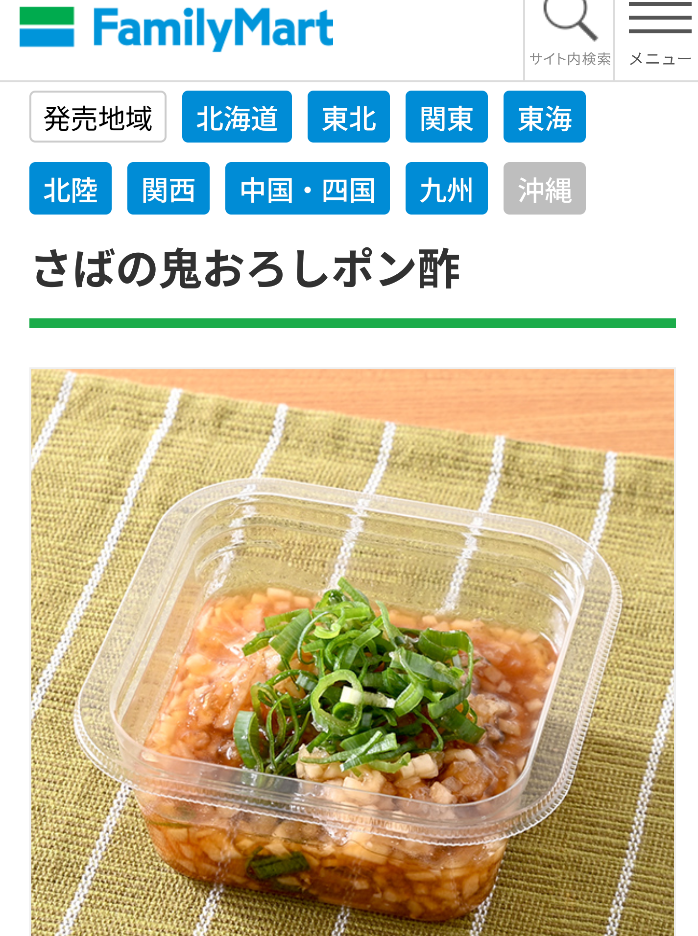 リピート買いしたコンビニ商品