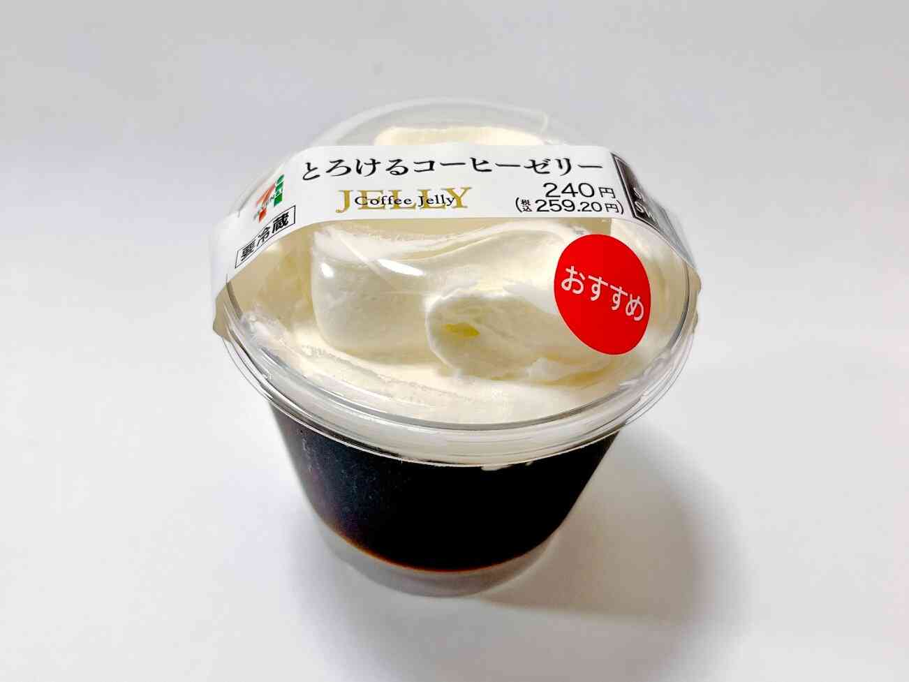 リピート買いしたコンビニ商品