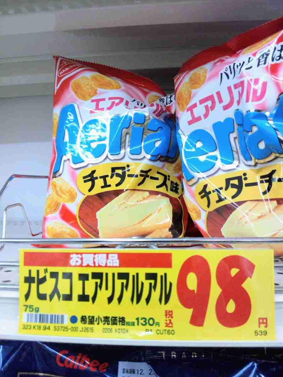 面白い誤字、誤植を貼ってストレスを吹き飛ばすトピ