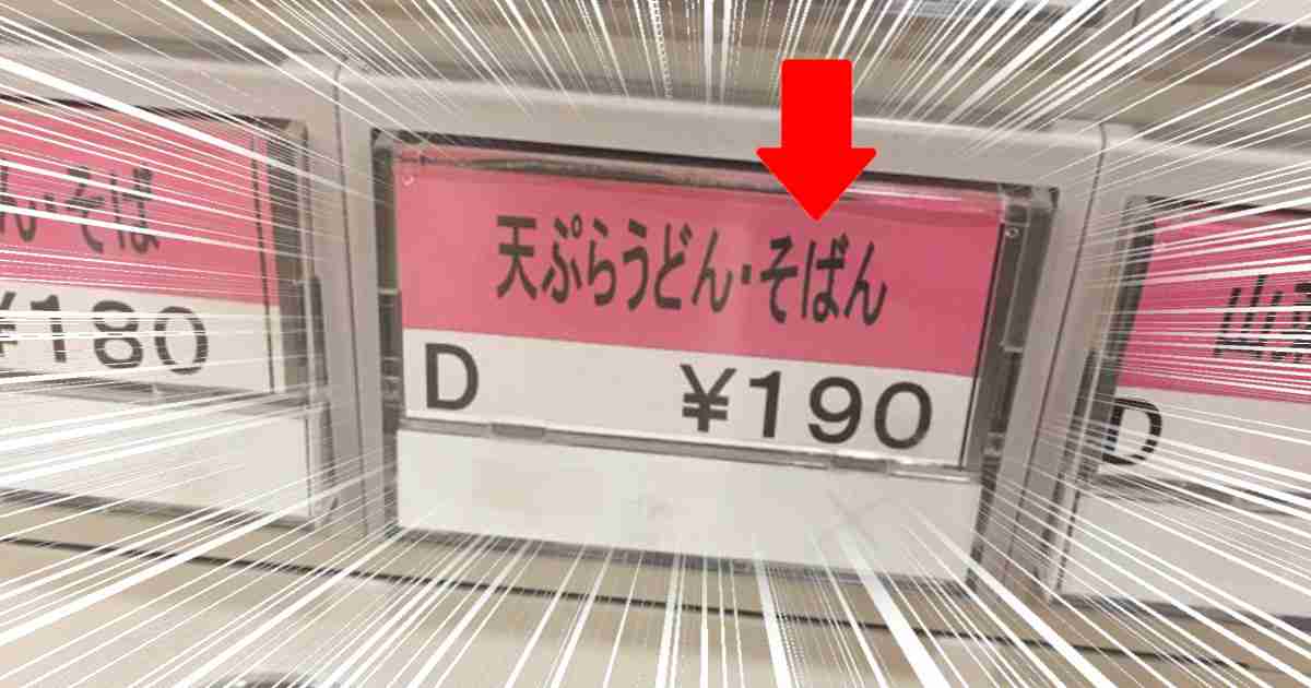 面白い誤字、誤植を貼ってストレスを吹き飛ばすトピ