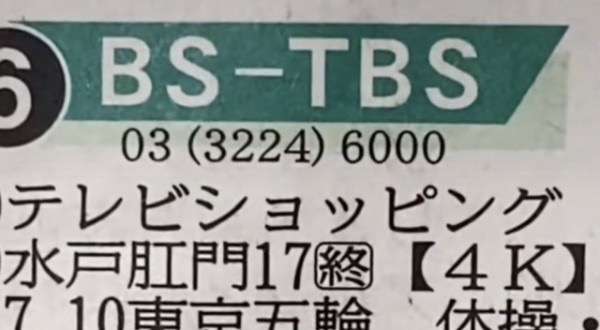 面白い誤字、誤植を貼ってストレスを吹き飛ばすトピ