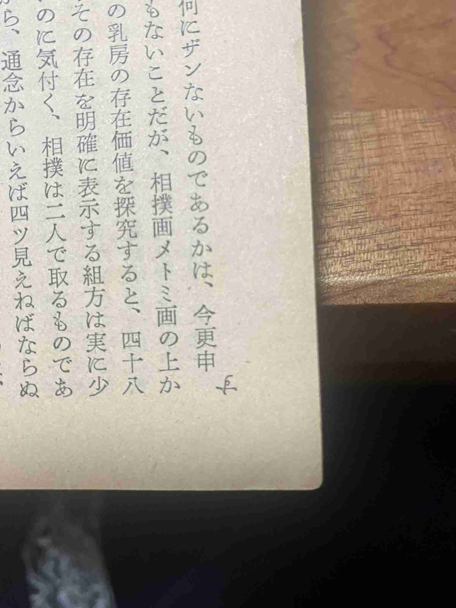 面白い誤字、誤植を貼ってストレスを吹き飛ばすトピ