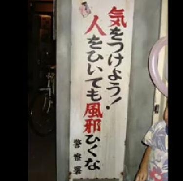 面白い誤字、誤植を貼ってストレスを吹き飛ばすトピ