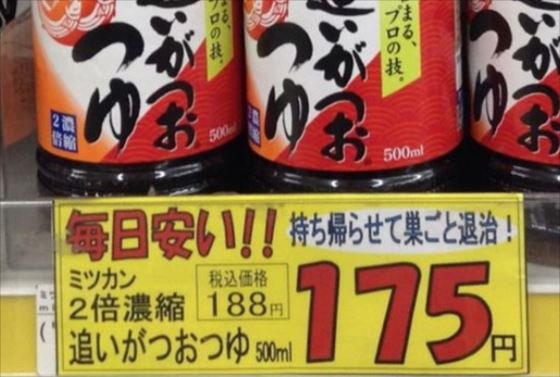 面白い誤字、誤植を貼ってストレスを吹き飛ばすトピ