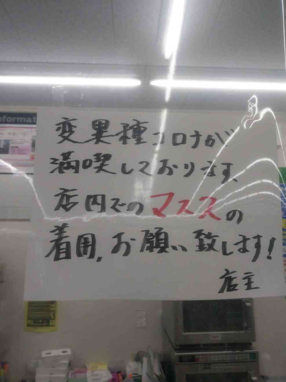 面白い誤字、誤植を貼ってストレスを吹き飛ばすトピ
