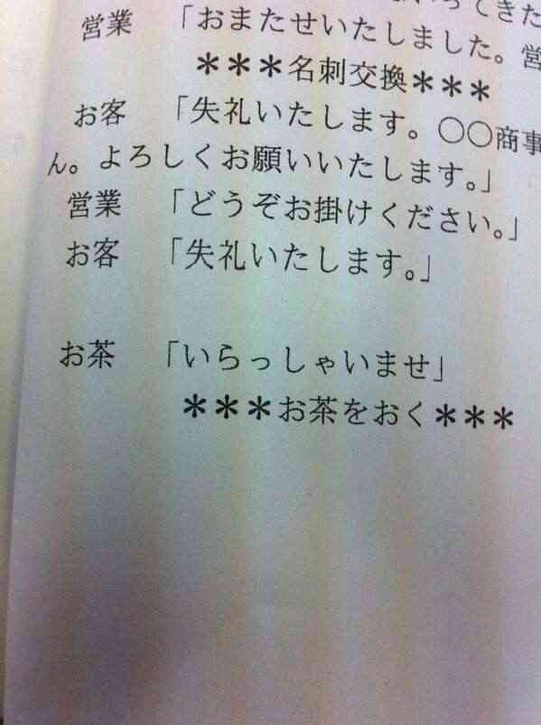 面白い誤字、誤植を貼ってストレスを吹き飛ばすトピ