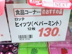面白い誤字、誤植を貼ってストレスを吹き飛ばすトピ