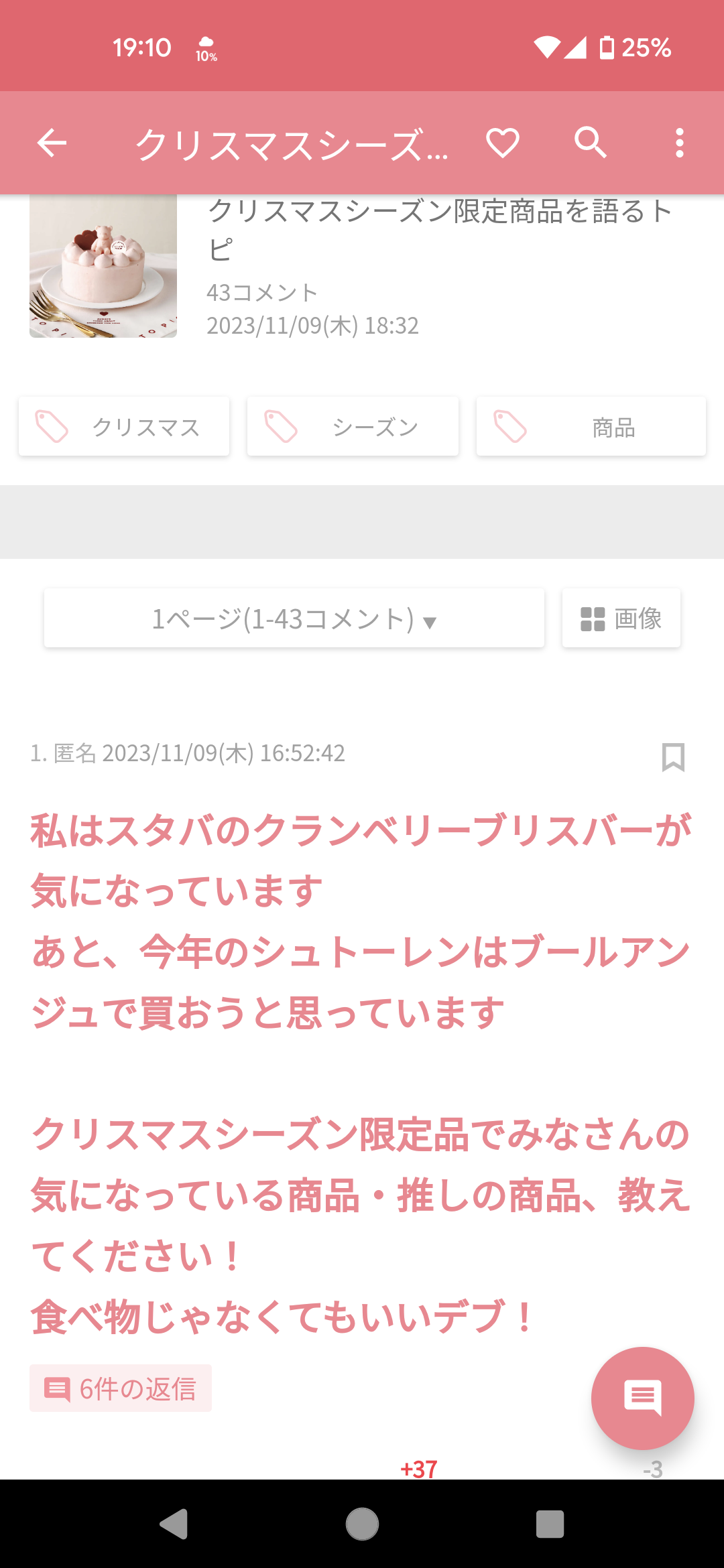 面白い誤字、誤植を貼ってストレスを吹き飛ばすトピ