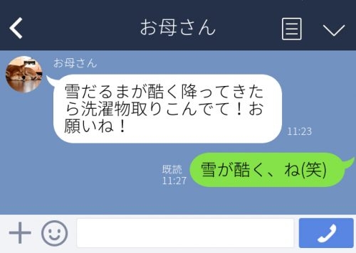 面白い誤字、誤植を貼ってストレスを吹き飛ばすトピ