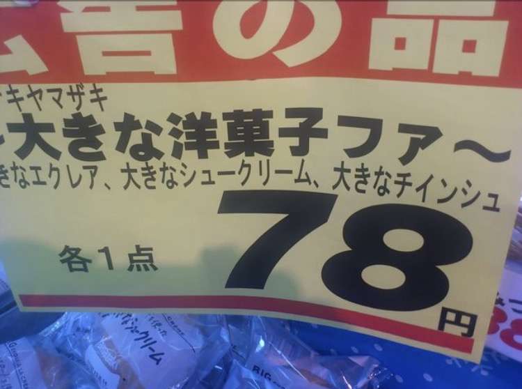 面白い誤字、誤植を貼ってストレスを吹き飛ばすトピ