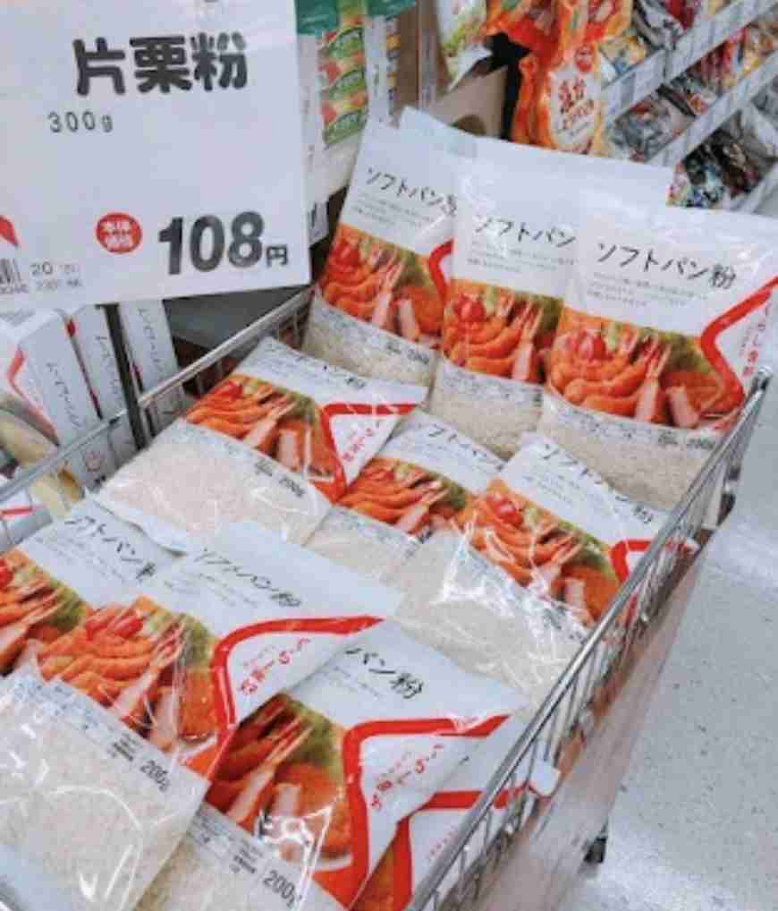 面白い誤字、誤植を貼ってストレスを吹き飛ばすトピ