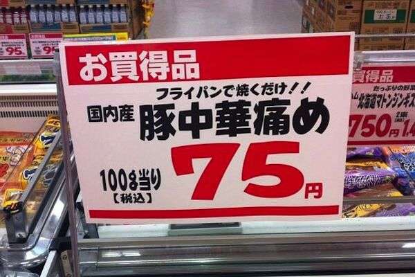 面白い誤字、誤植を貼ってストレスを吹き飛ばすトピ