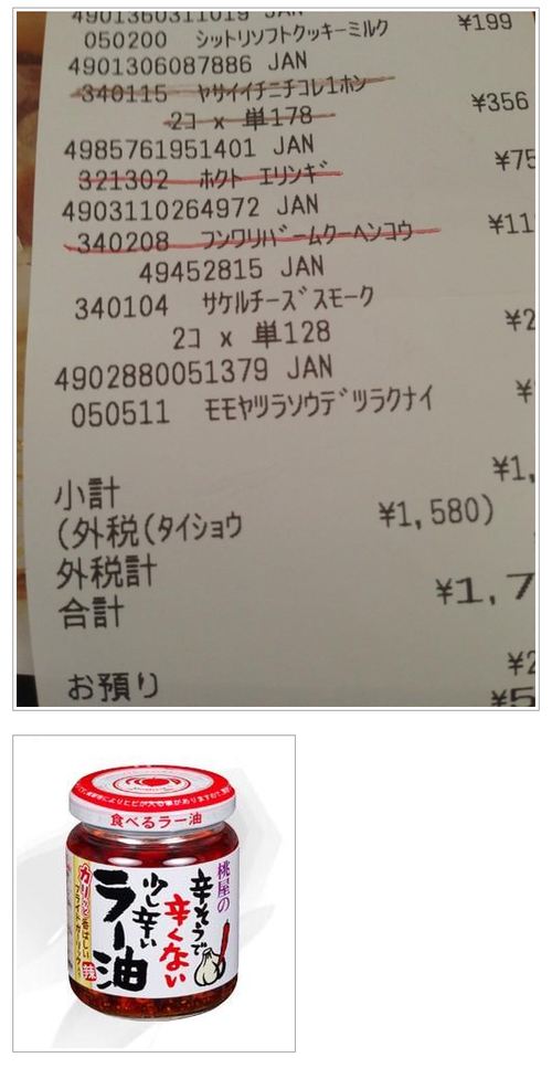 面白い誤字、誤植を貼ってストレスを吹き飛ばすトピ