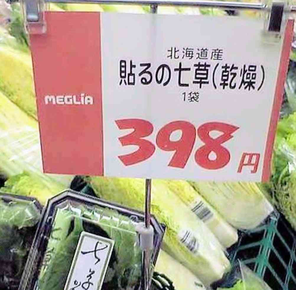 面白い誤字、誤植を貼ってストレスを吹き飛ばすトピ
