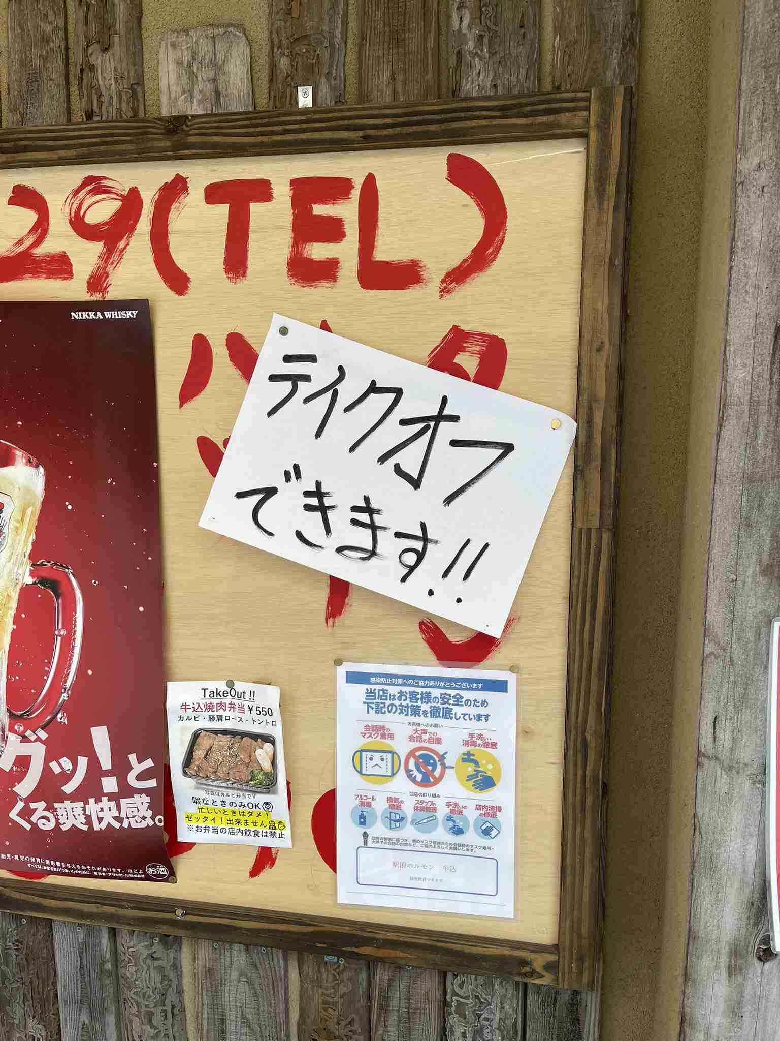 面白い誤字、誤植を貼ってストレスを吹き飛ばすトピ
