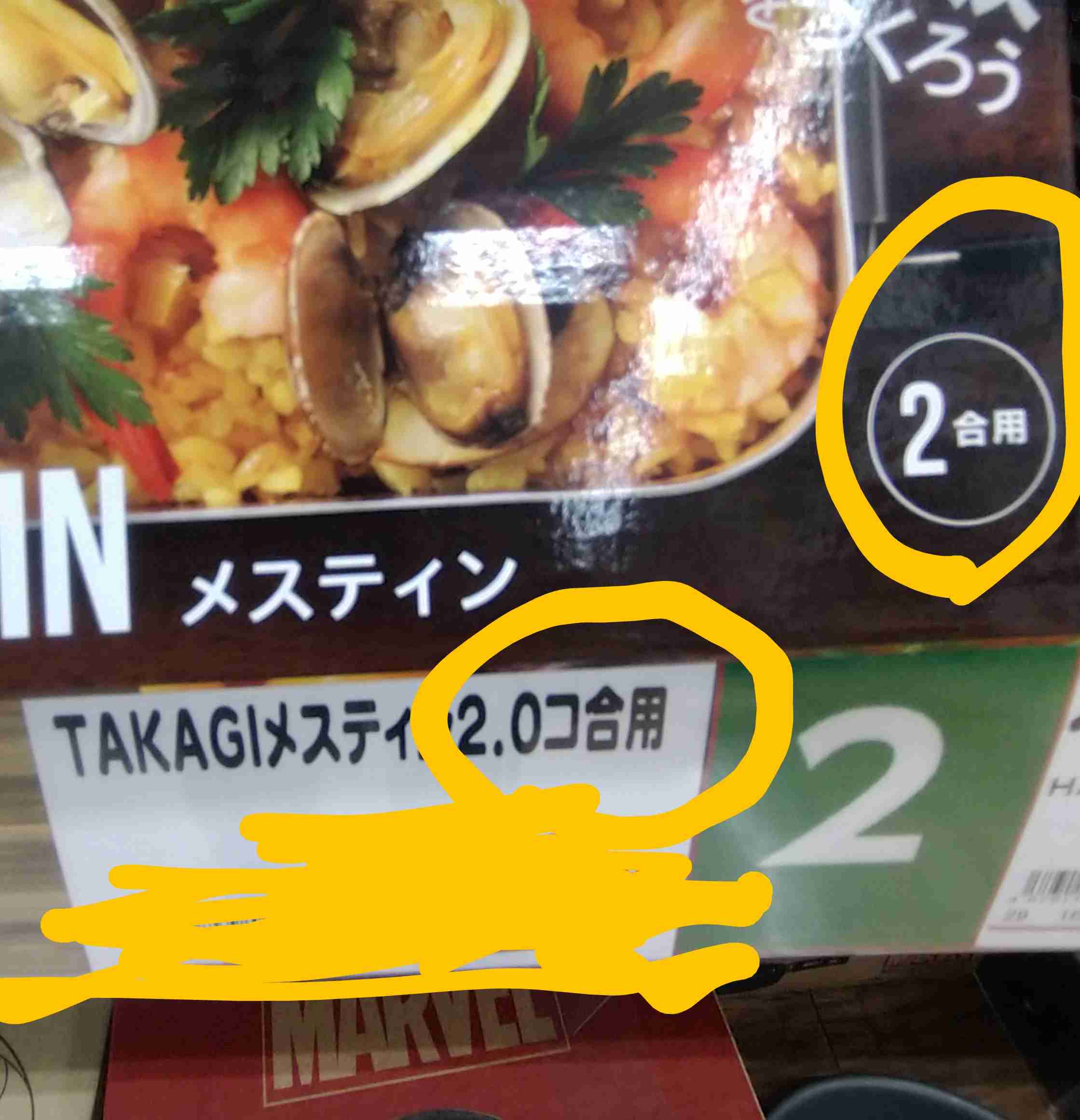 面白い誤字、誤植を貼ってストレスを吹き飛ばすトピ