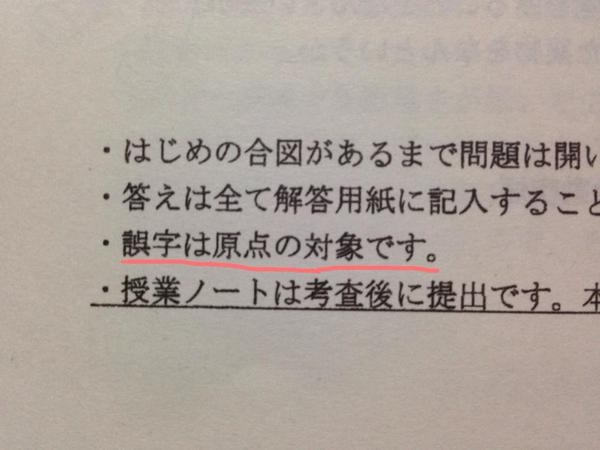 面白い誤字、誤植を貼ってストレスを吹き飛ばすトピ