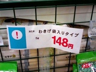 面白い誤字、誤植を貼ってストレスを吹き飛ばすトピ