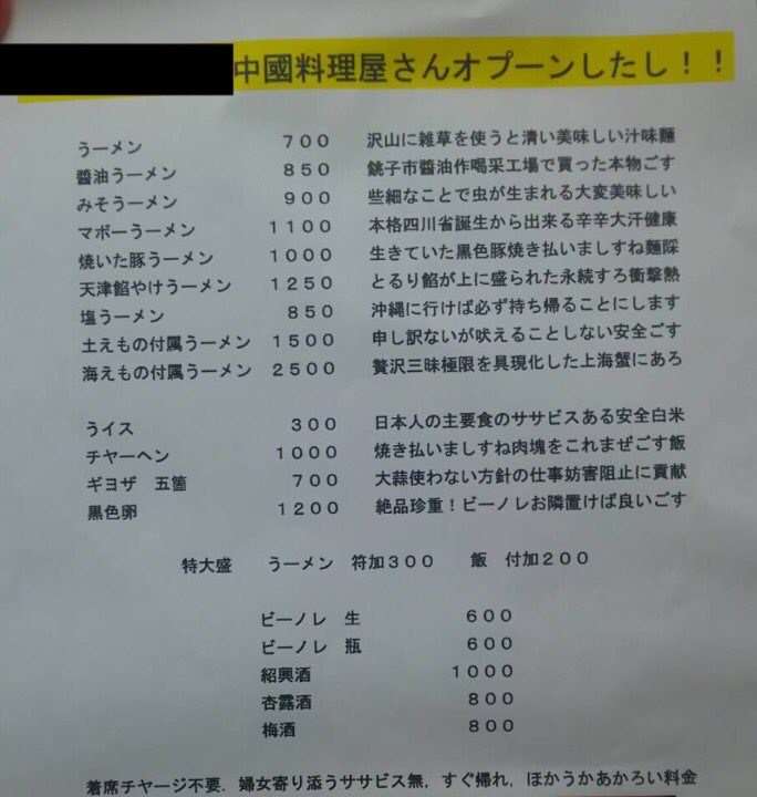 面白い誤字、誤植を貼ってストレスを吹き飛ばすトピ