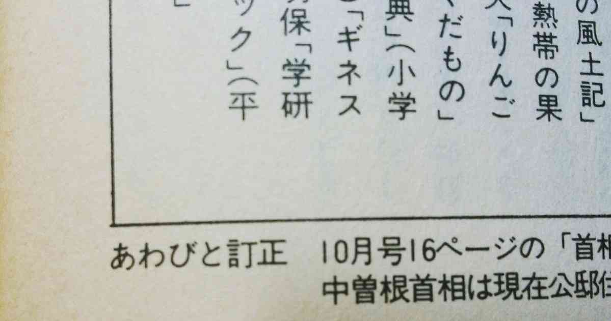 面白い誤字、誤植を貼ってストレスを吹き飛ばすトピ