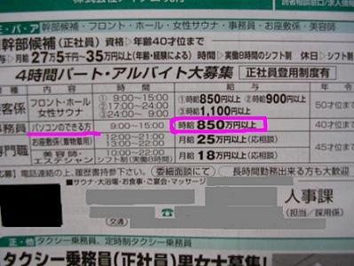面白い誤字、誤植を貼ってストレスを吹き飛ばすトピ