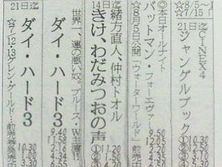 面白い誤字、誤植を貼ってストレスを吹き飛ばすトピ