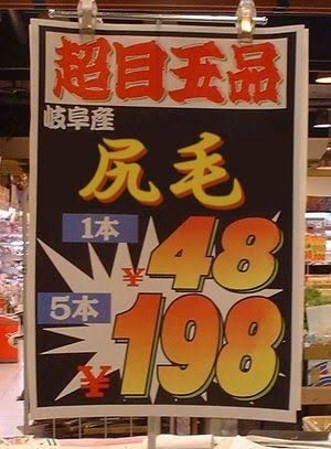 面白い誤字、誤植を貼ってストレスを吹き飛ばすトピ