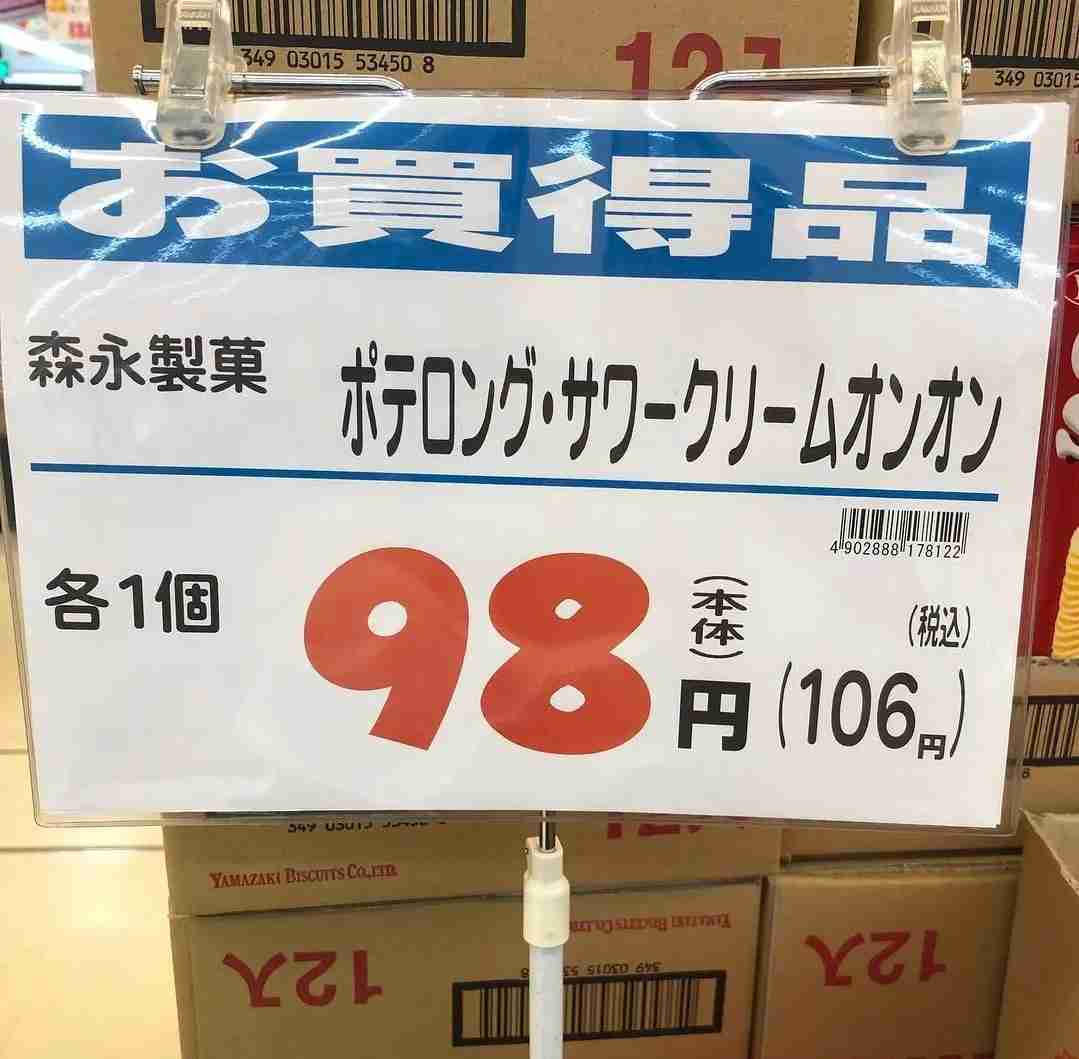面白い誤字、誤植を貼ってストレスを吹き飛ばすトピ