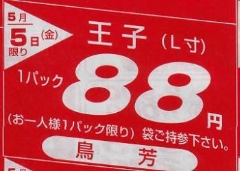 面白い誤字、誤植を貼ってストレスを吹き飛ばすトピ