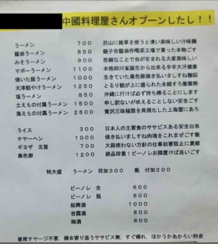 面白い誤字、誤植を貼ってストレスを吹き飛ばすトピ